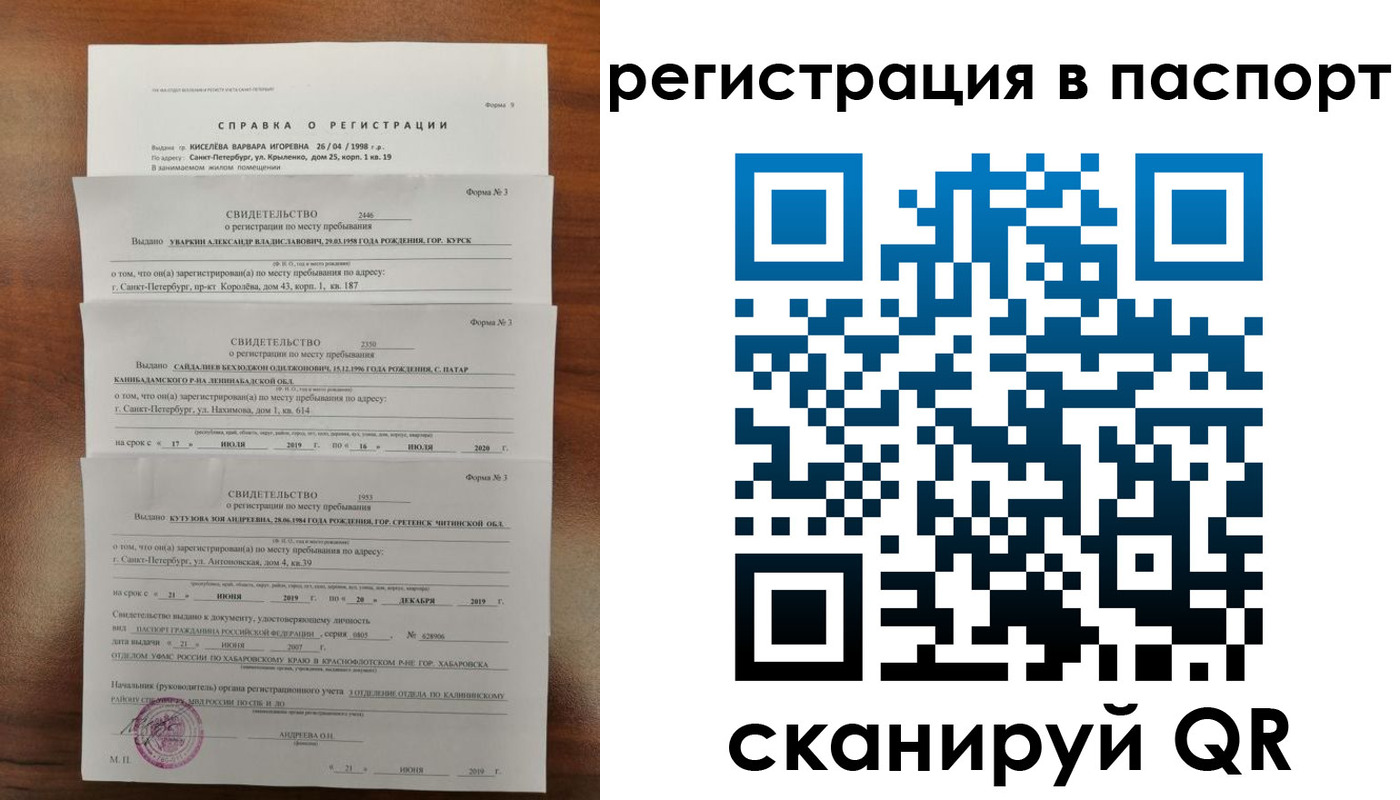временная регистрация законно в Ржеве